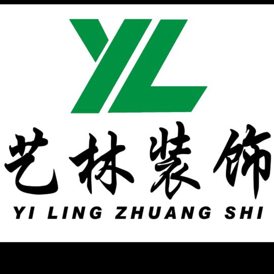 阜新～艺林装饰