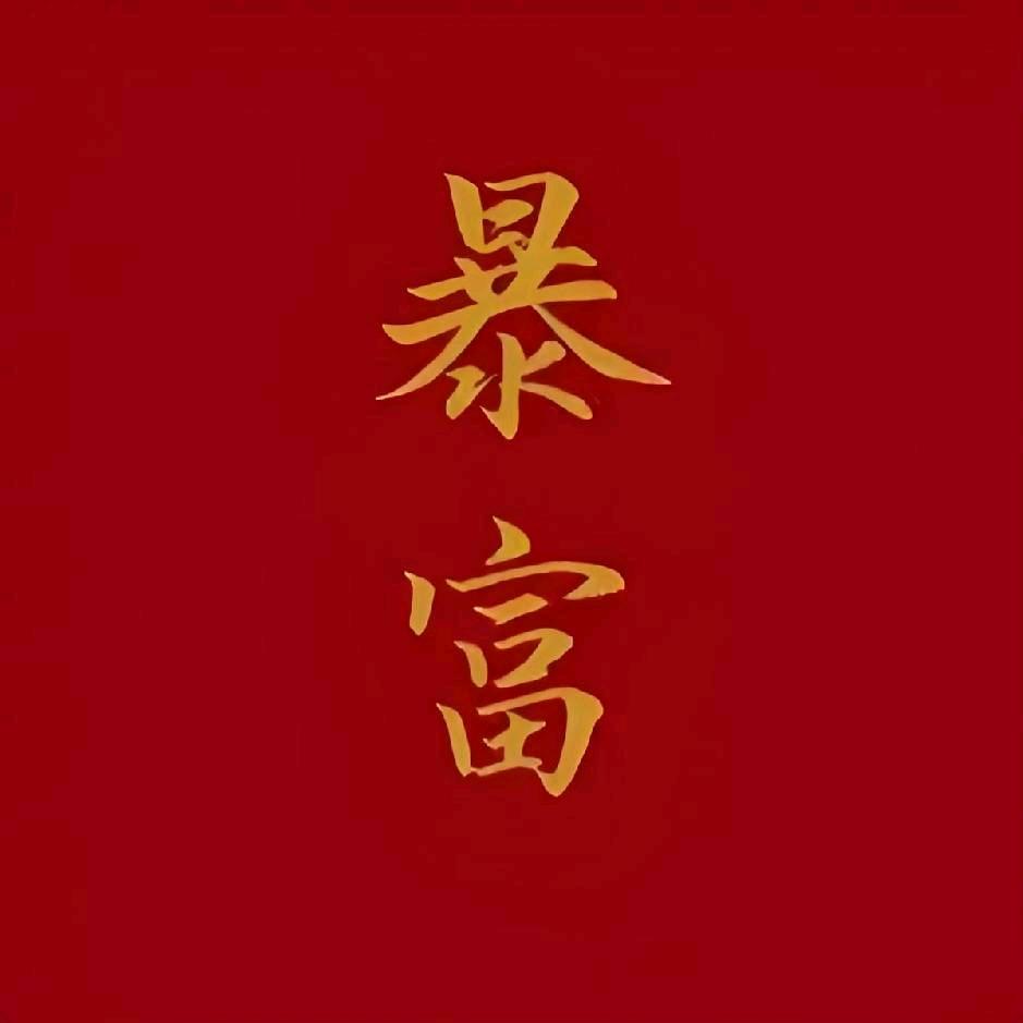 伊人