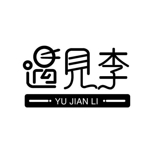 休息中