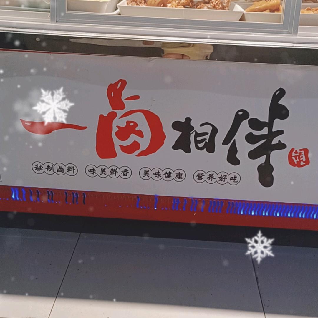 重庆做卤菜的亚姐
