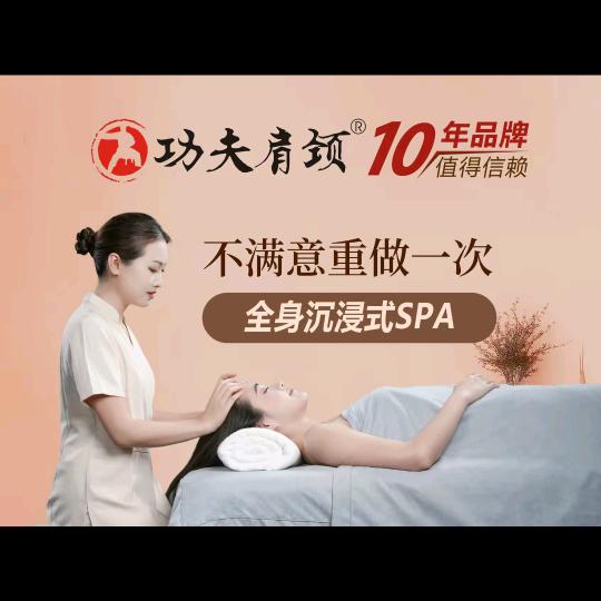 大庆恭善果连锁养生《高端项目不贵》