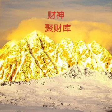 白财神