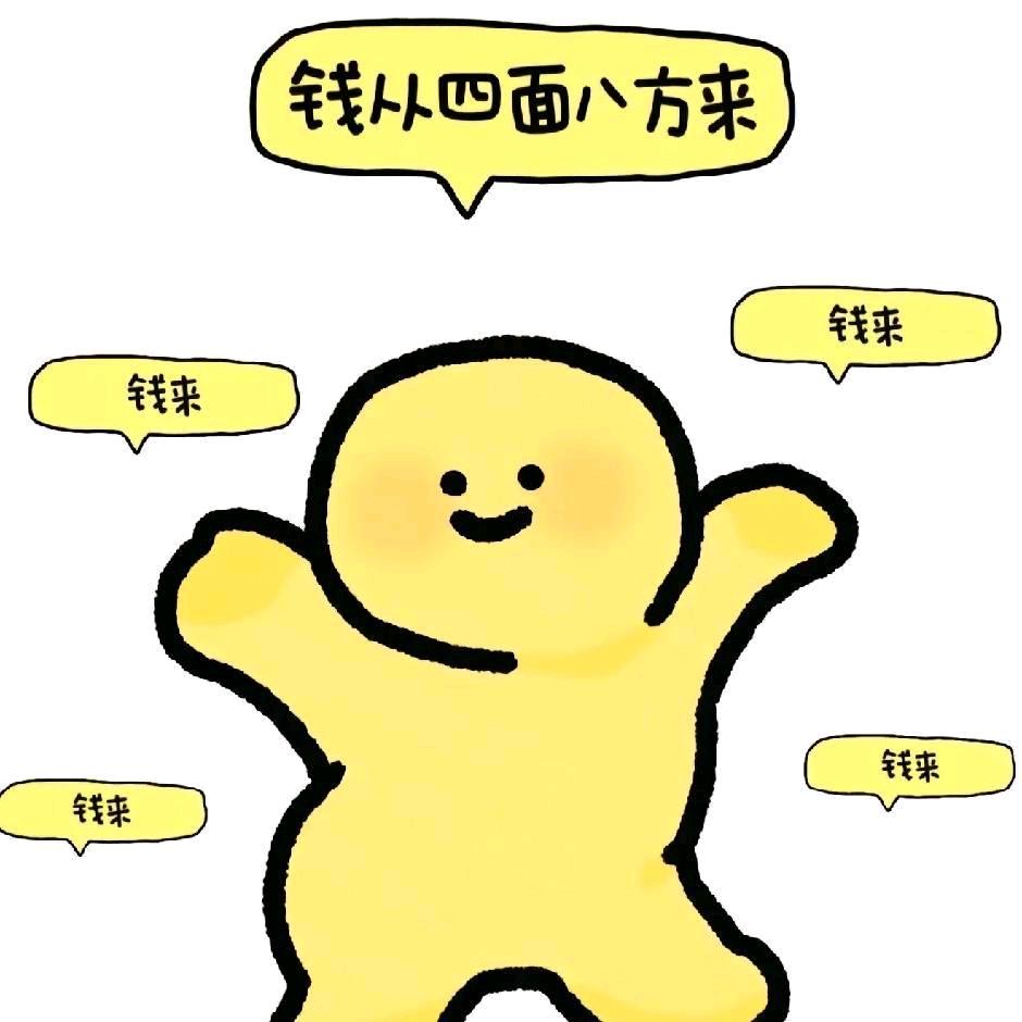 万事顺意 八方来财 一帆风顺