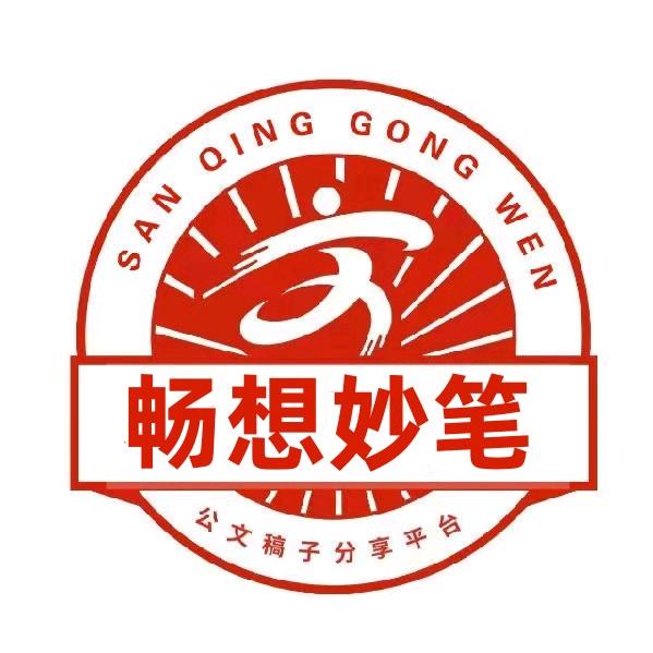 公文资料库