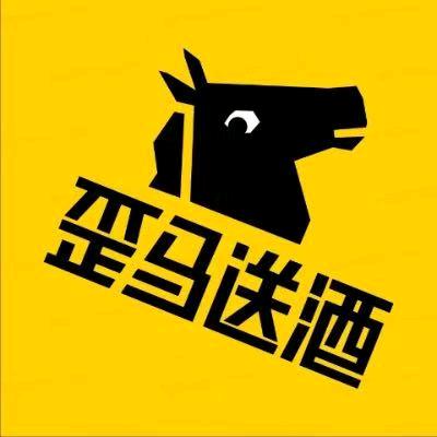 歪马送酒(滕州店)