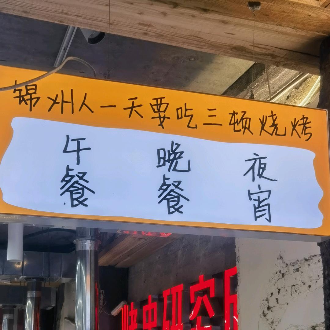 建国钢丝小串