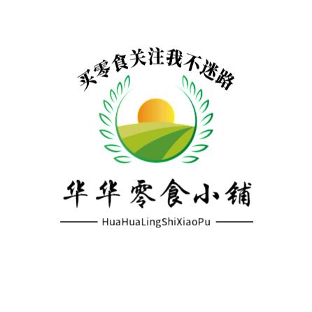 华华零食小铺