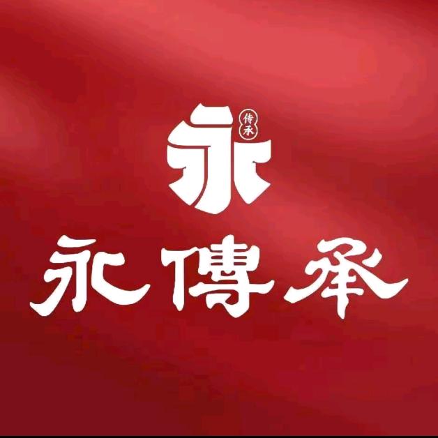 永传承金包银（港区店）