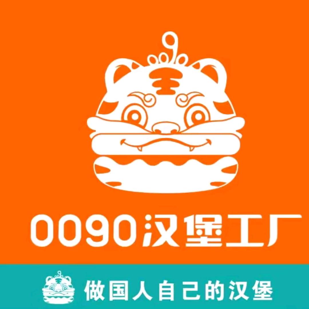 湖北理工学院 0090 炸鸡汉堡