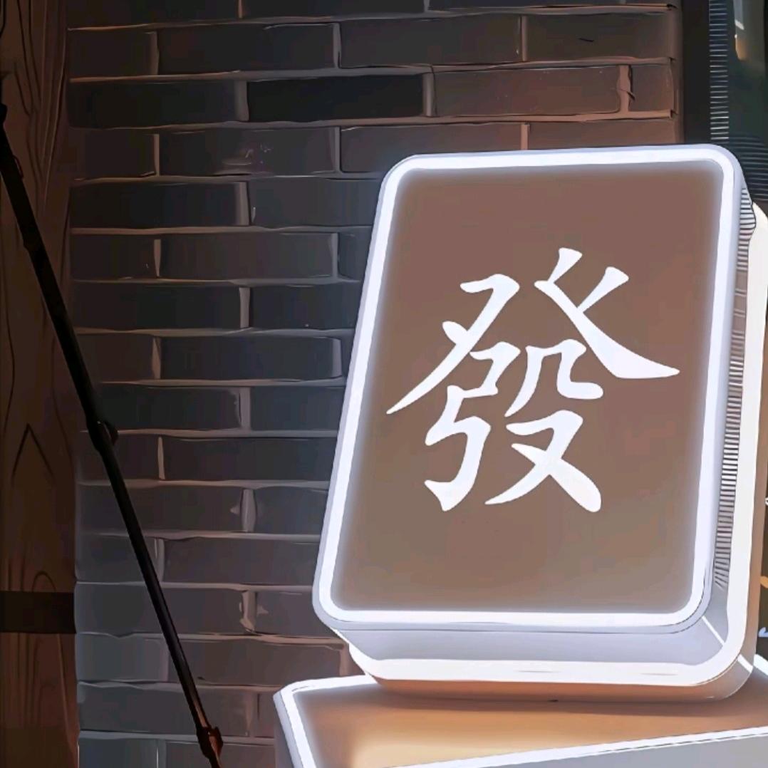 乌漆嘛黑丨W