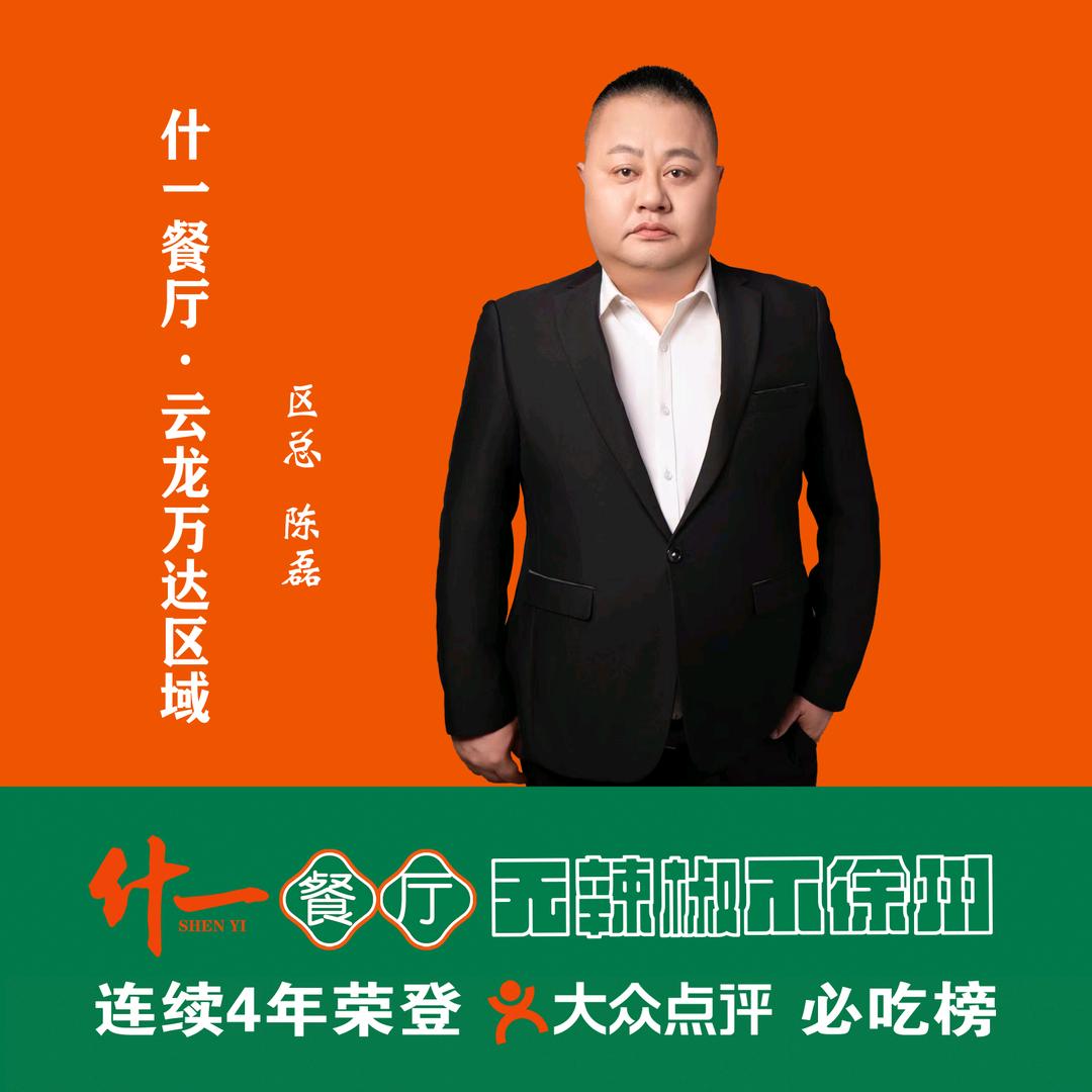 什一餐厅云龙万达店