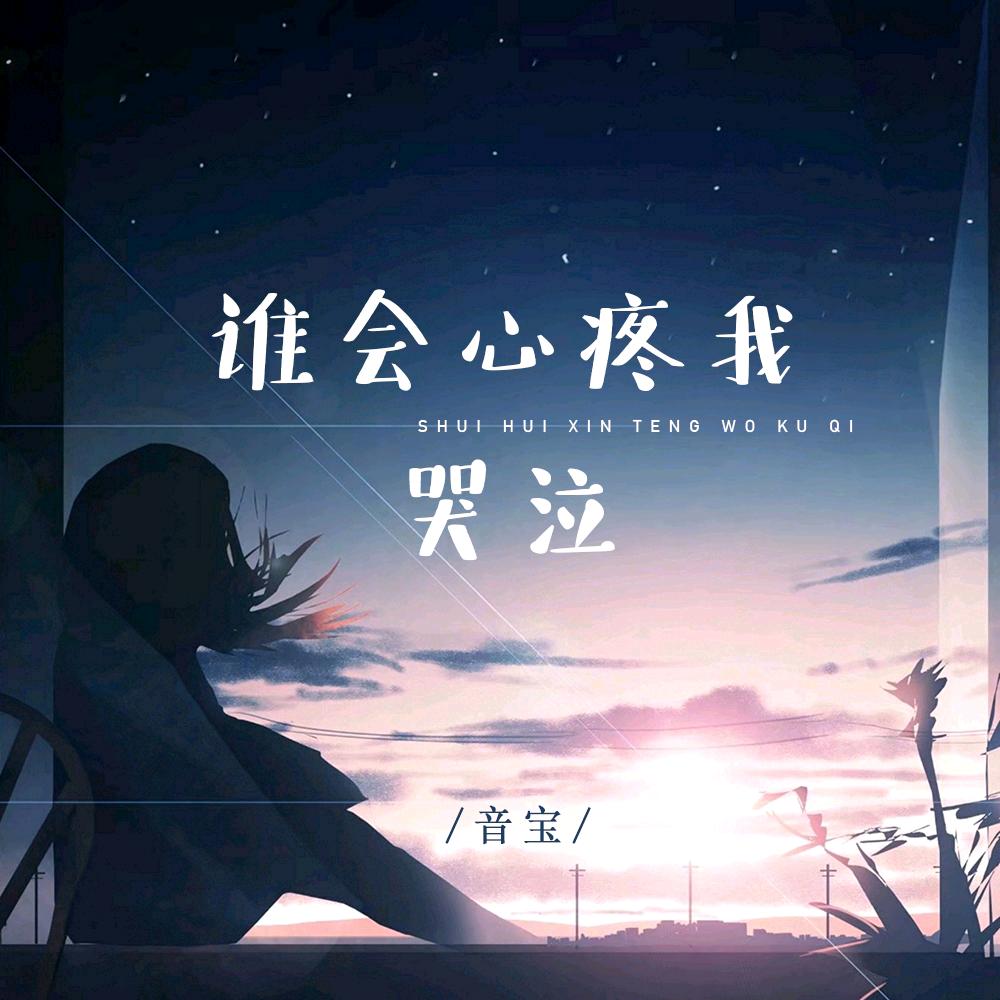 ✨寒心🦂