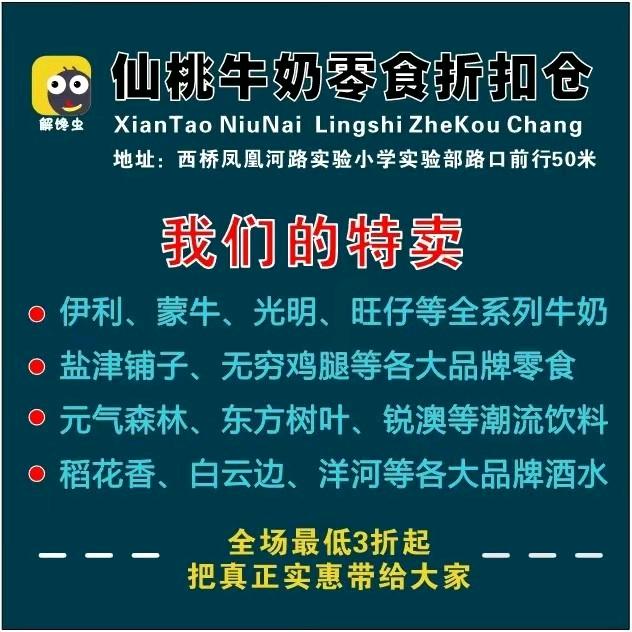西桥牛奶零食折扣仓