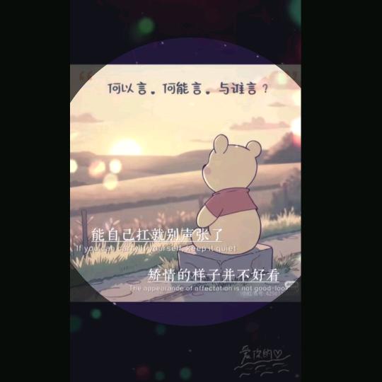 八宝粥（邹）有点凉（梁）