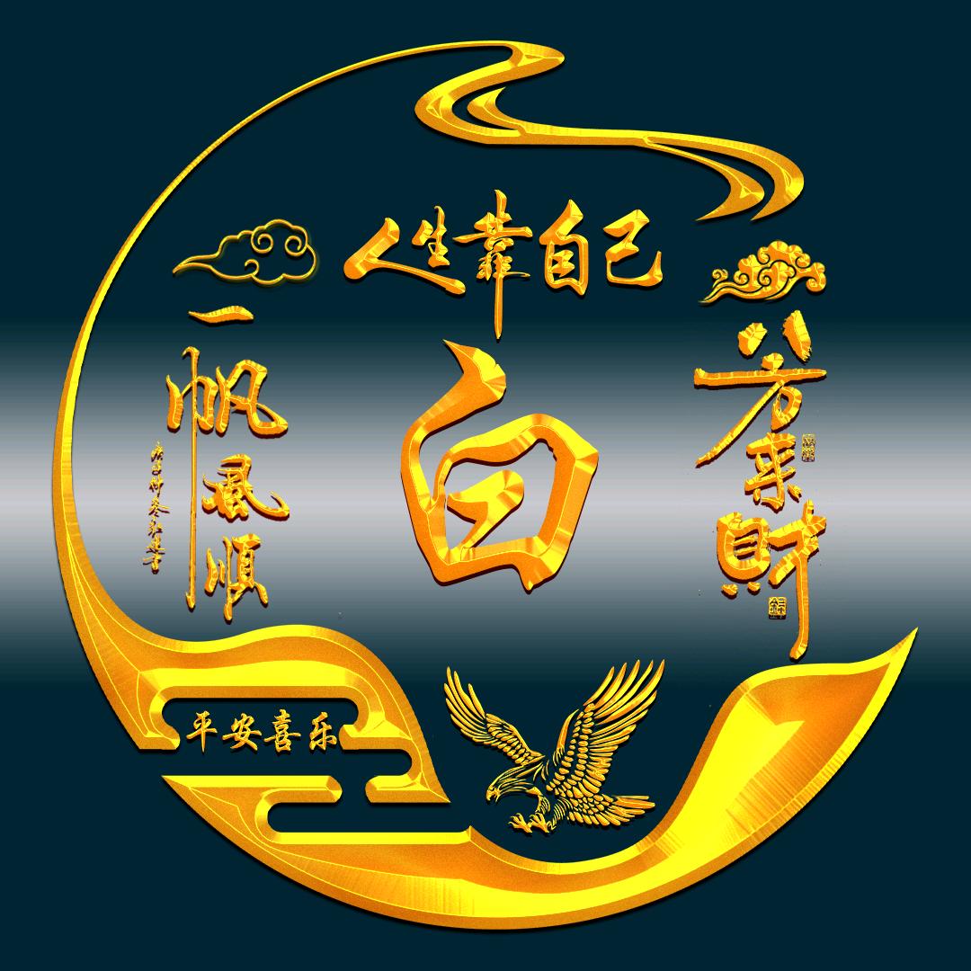 平安哥