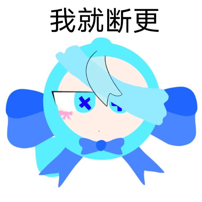 小绿是我推那咋子😒💅
