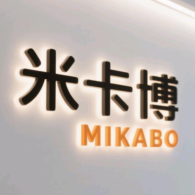 米卡博蒸汽眼罩