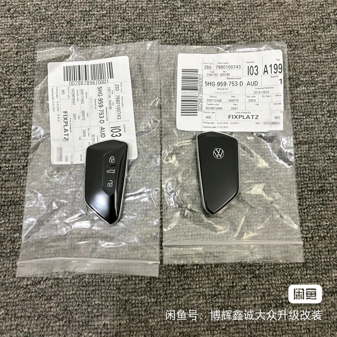 大众，奥迪，捷达原厂钥匙定制