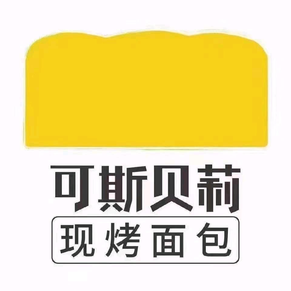 可斯贝莉城中店