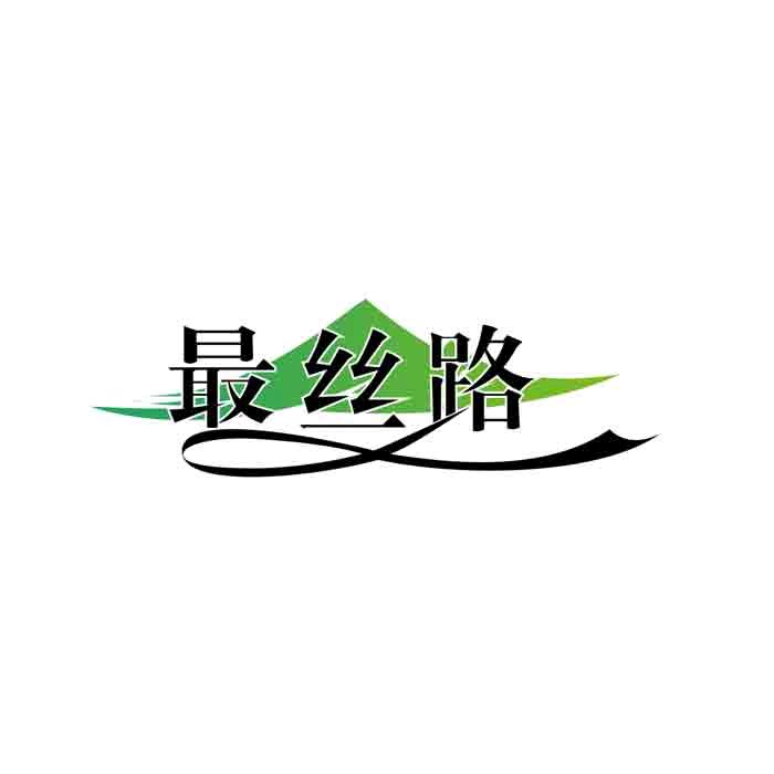 盛世火州丝路优品甄选