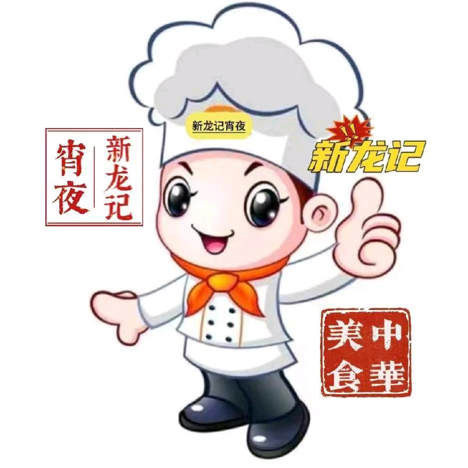 💞᭄࿐新龙记💐