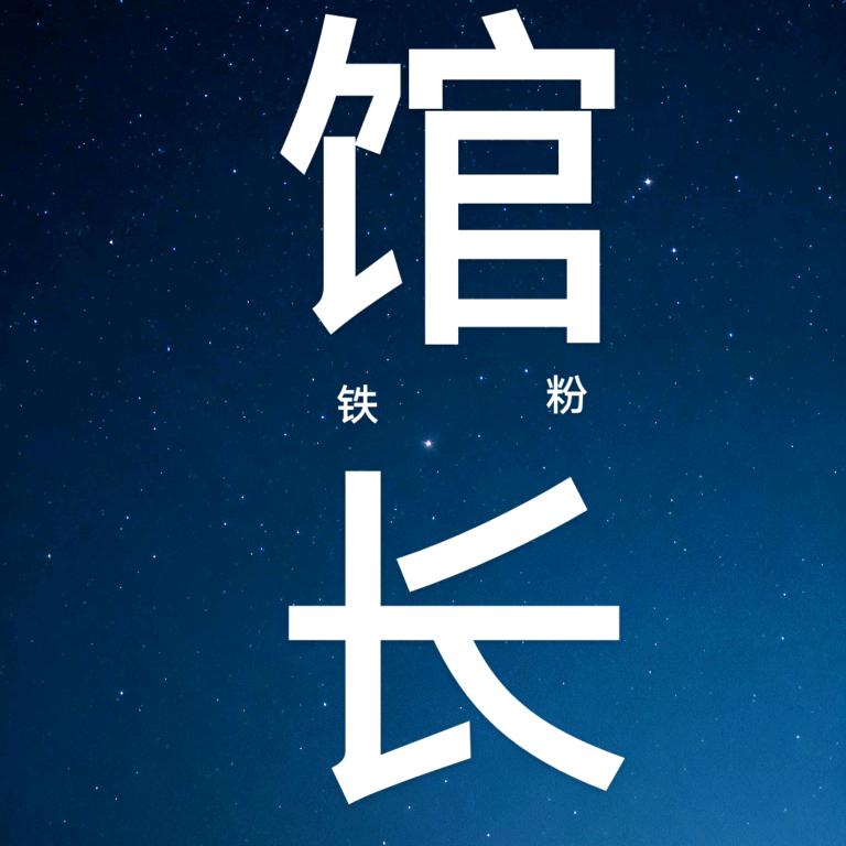 漫游地球🌏