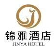 西乡锦雅酒店