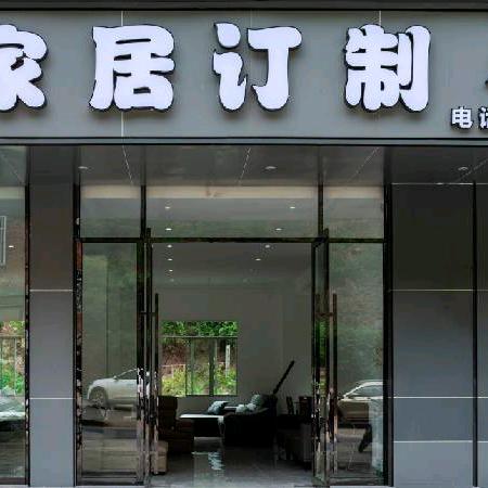 源木家具 源头工厂