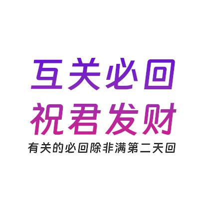 简亿世界（互回）