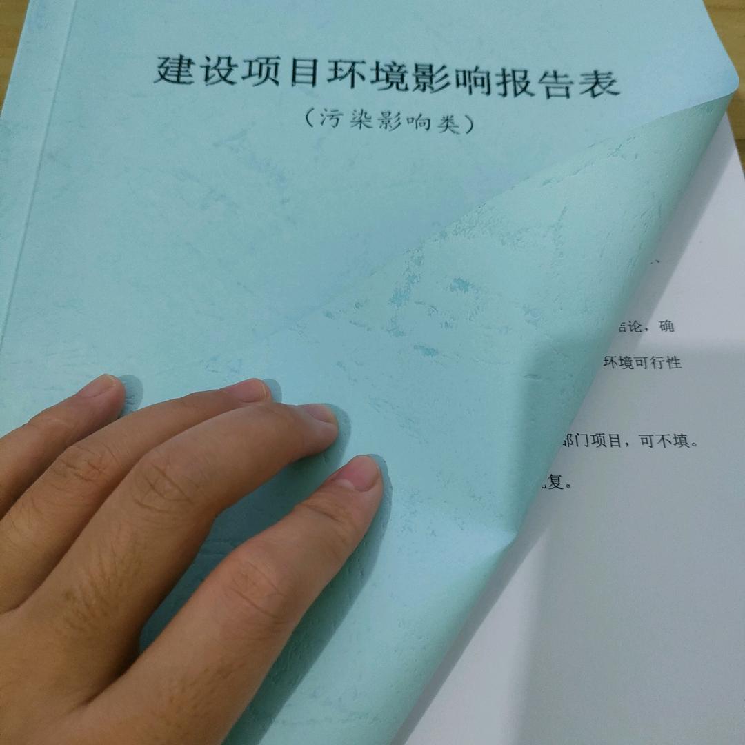 广州环评工程师-黄工