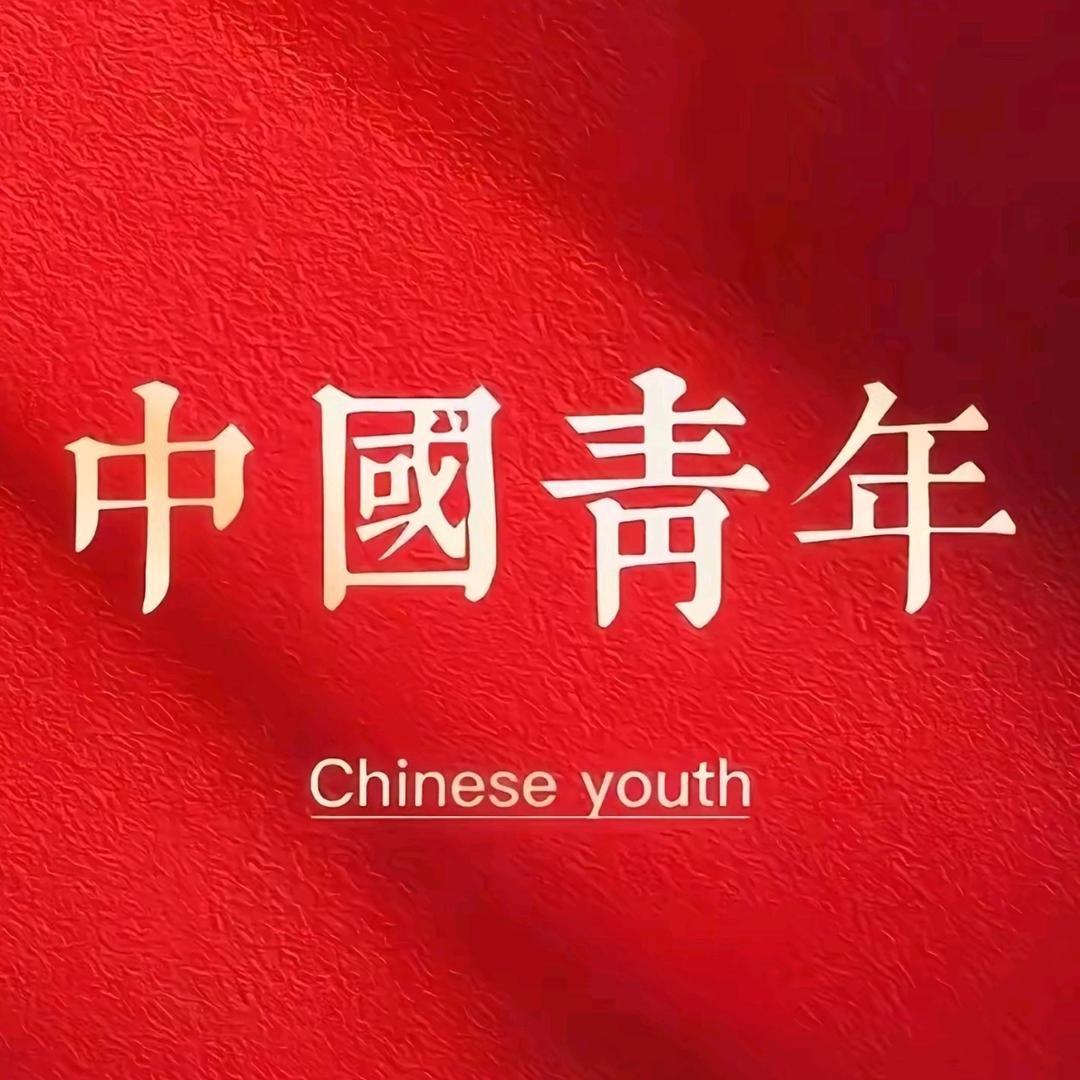 我很富有