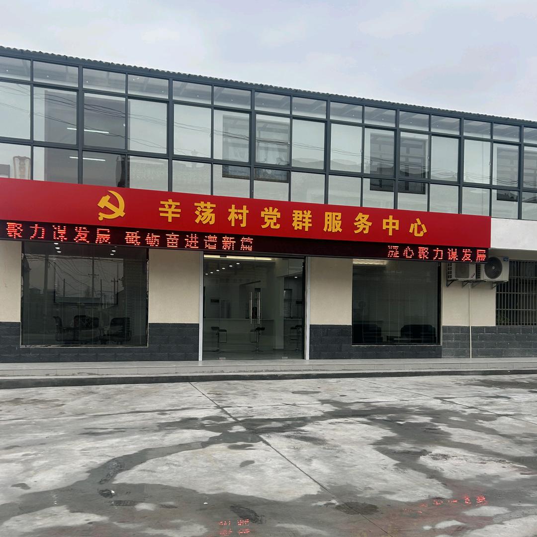 和美辛荡