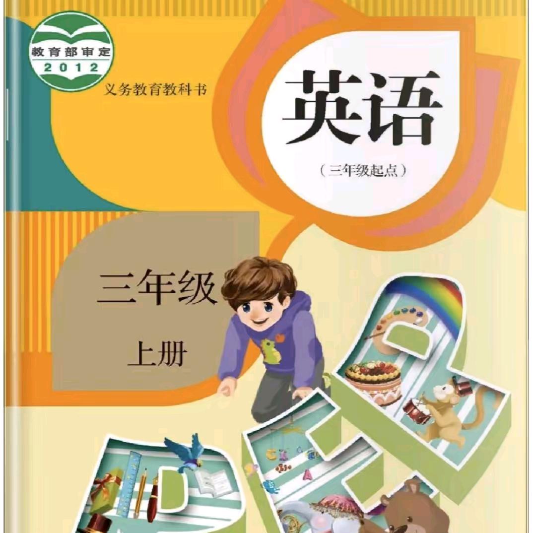 英语面包老师