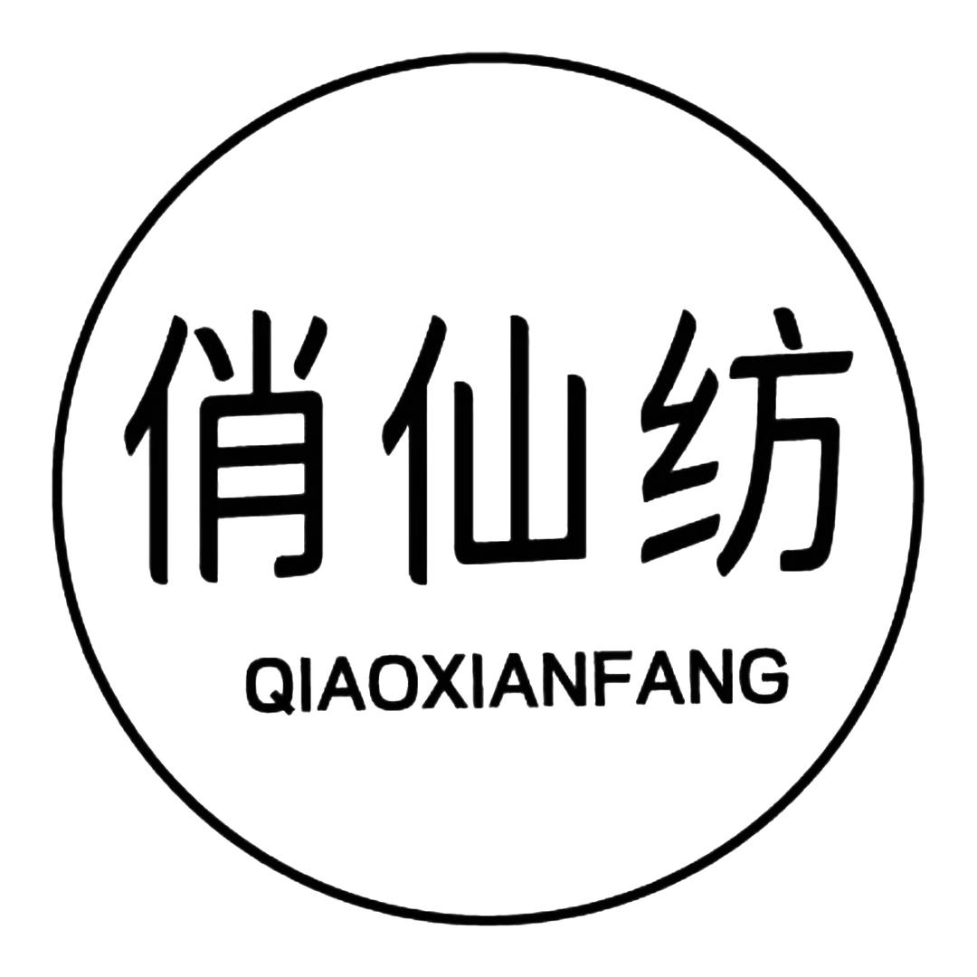 俏仙纺女装定制