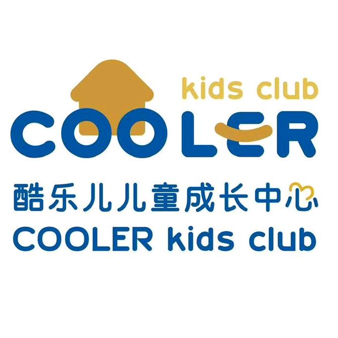 酷乐儿儿童成长中心（五原店）