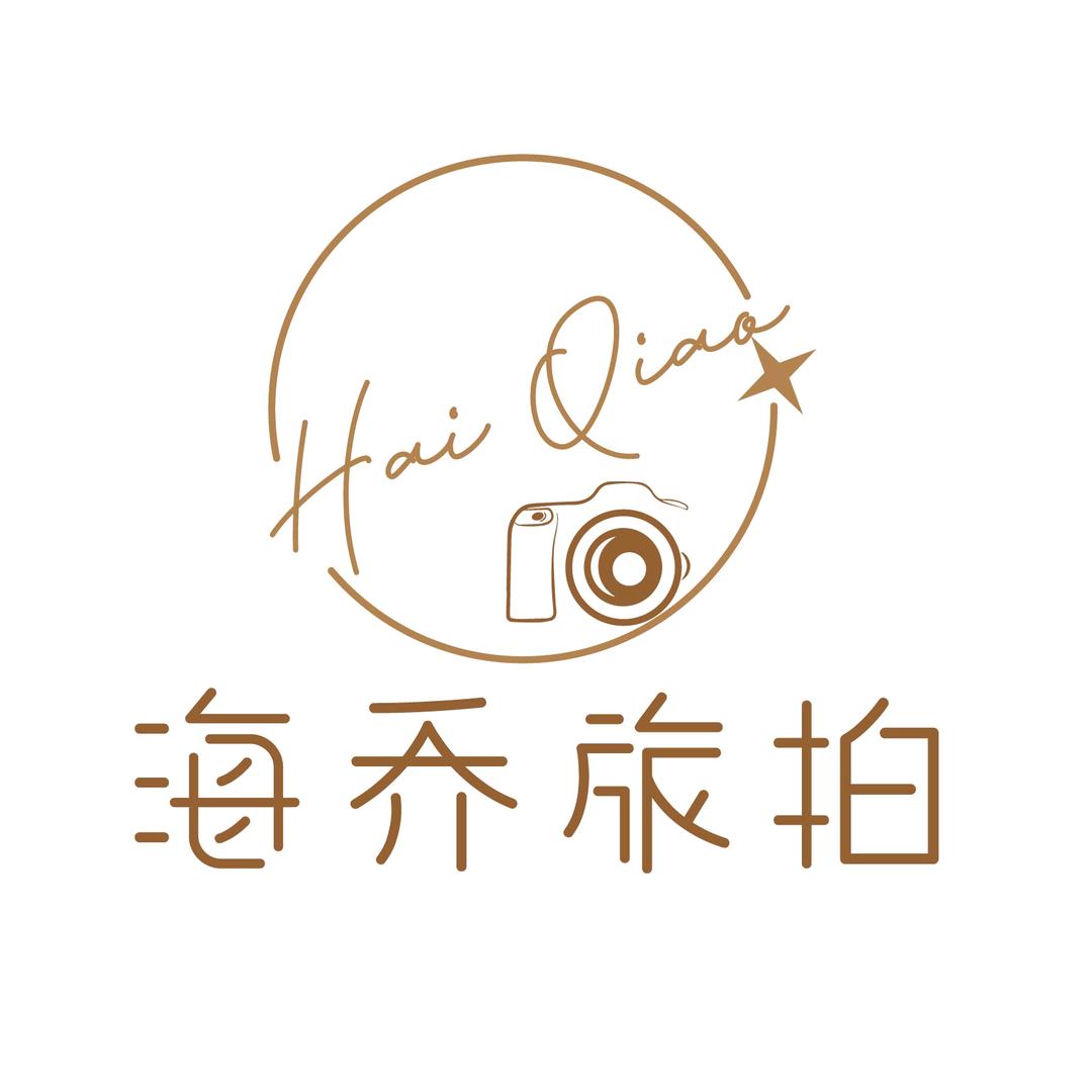 延吉市海乔旅拍写真馆