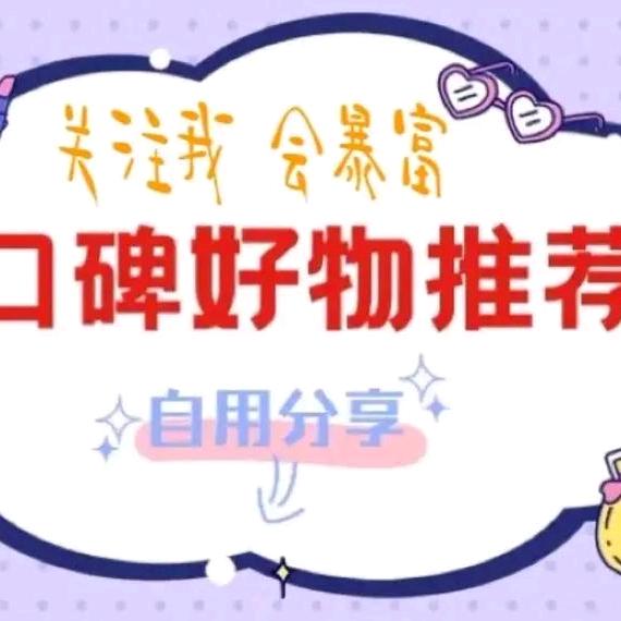 聚宝好物优选