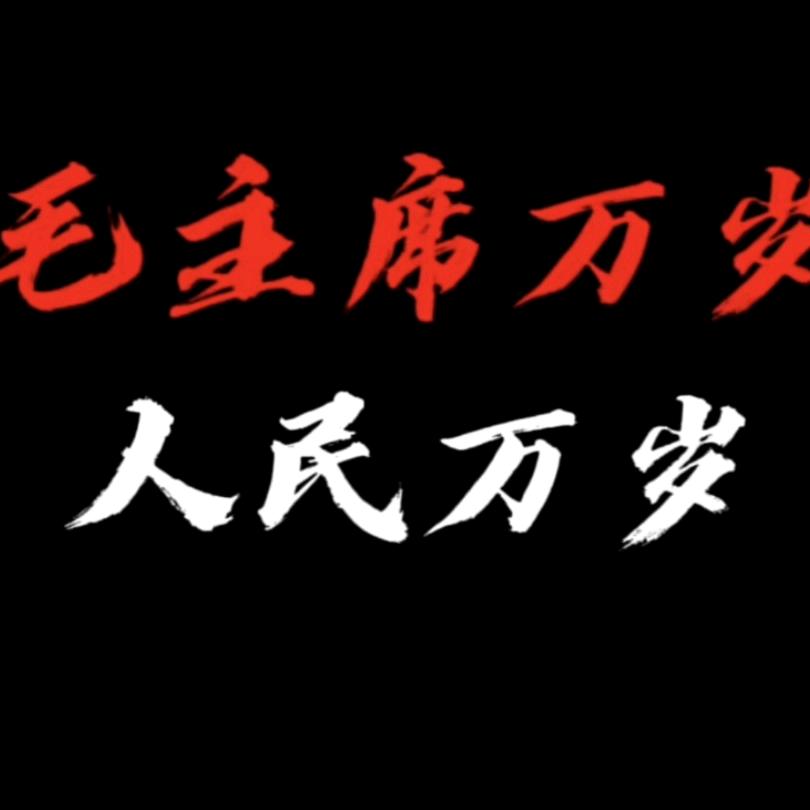 潼关