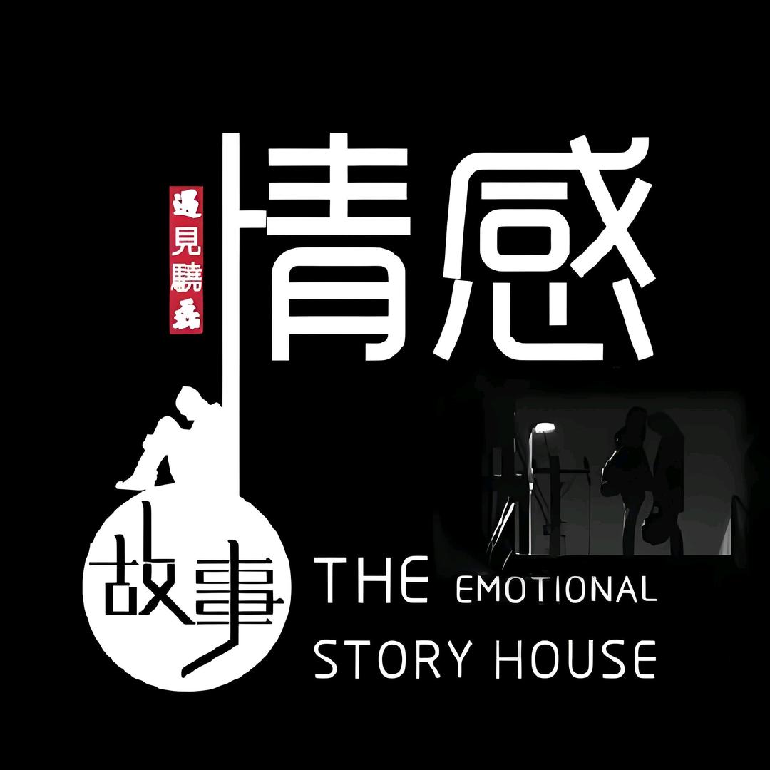 情感驿站✨