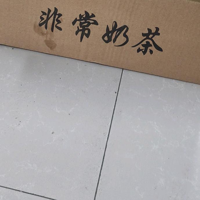 浩哈哈3
