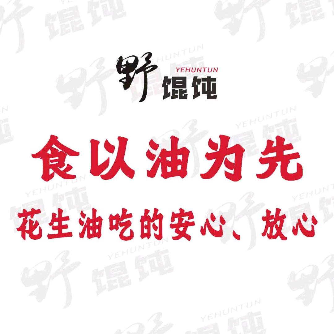 临沂兰山杨老师餐饮店