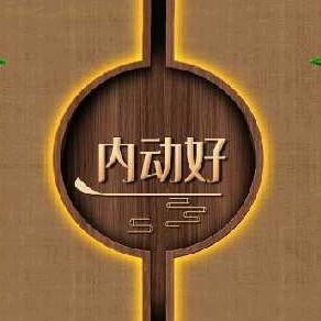 内动好健身中心