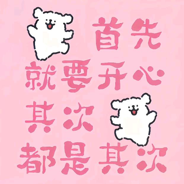 未来T