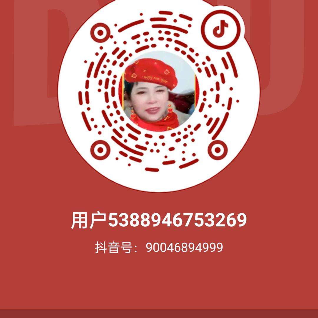 用户5388946753269