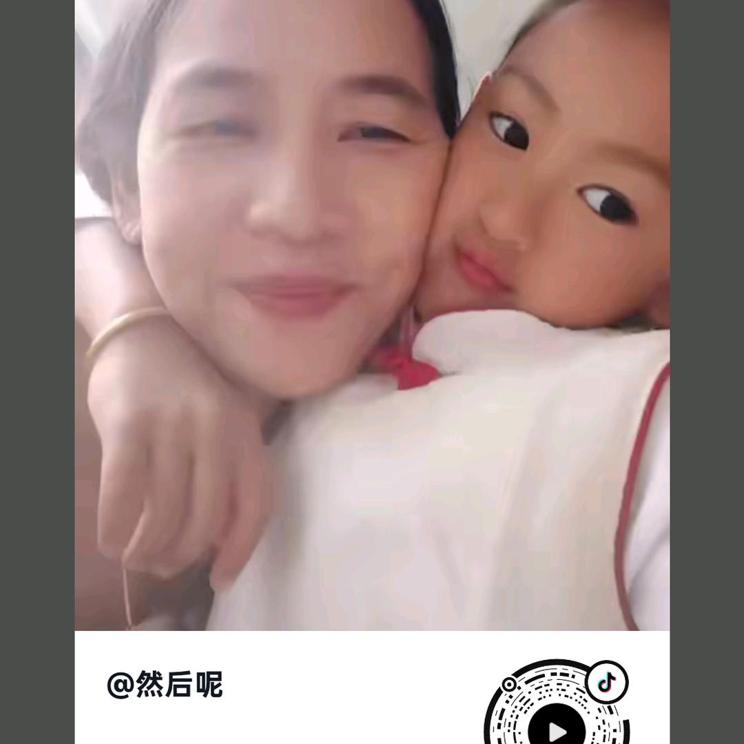 然后呢