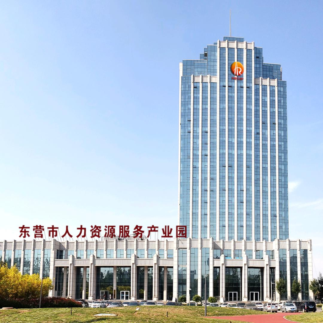博尔捷东营园区