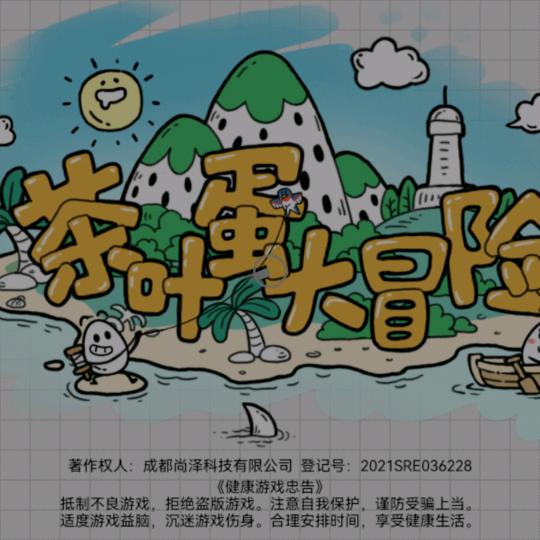 天天快乐。