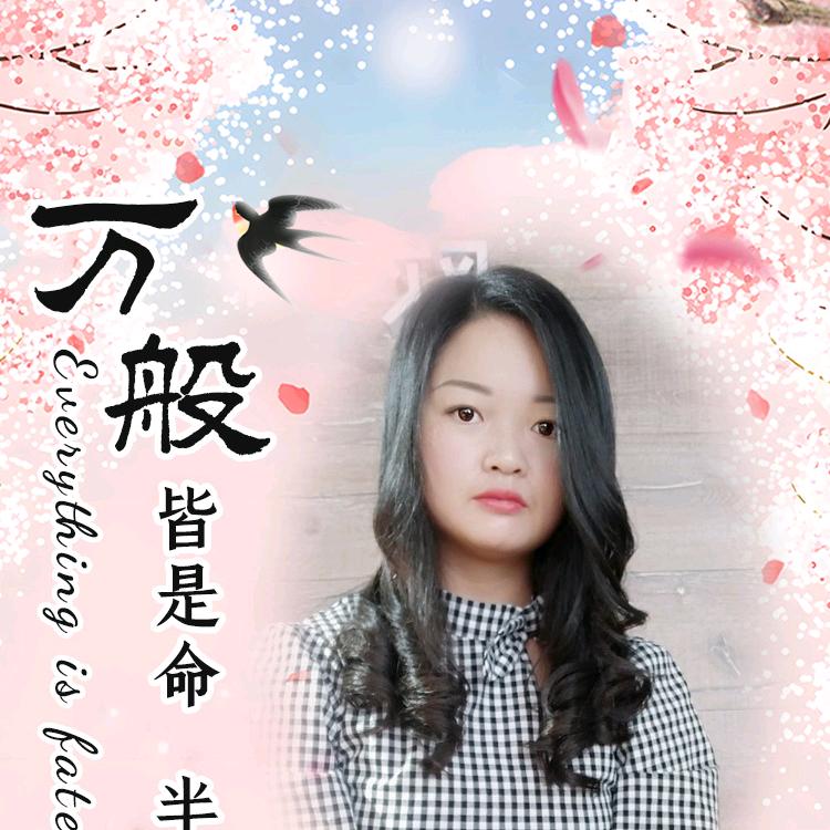 琪琪♥妈咪《拒连赞》