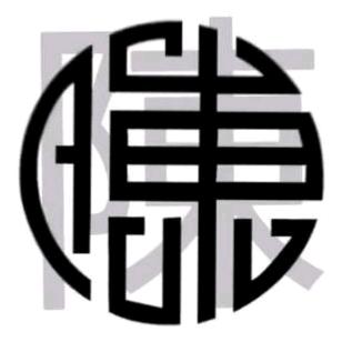 中一公司陈皮
