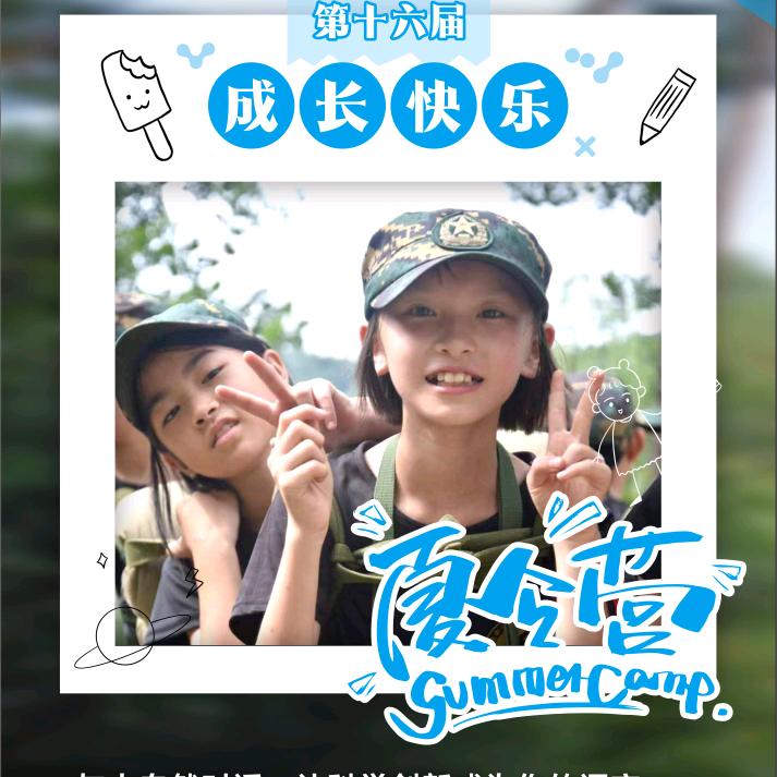 华阳营地